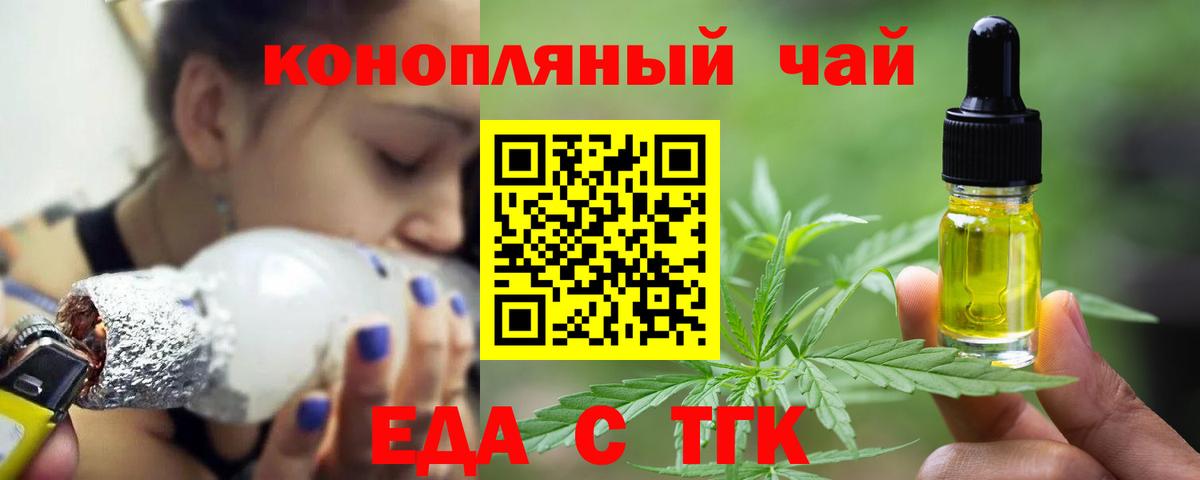 Амурск  Еда ТГК марихуана  Вход с VPN 
