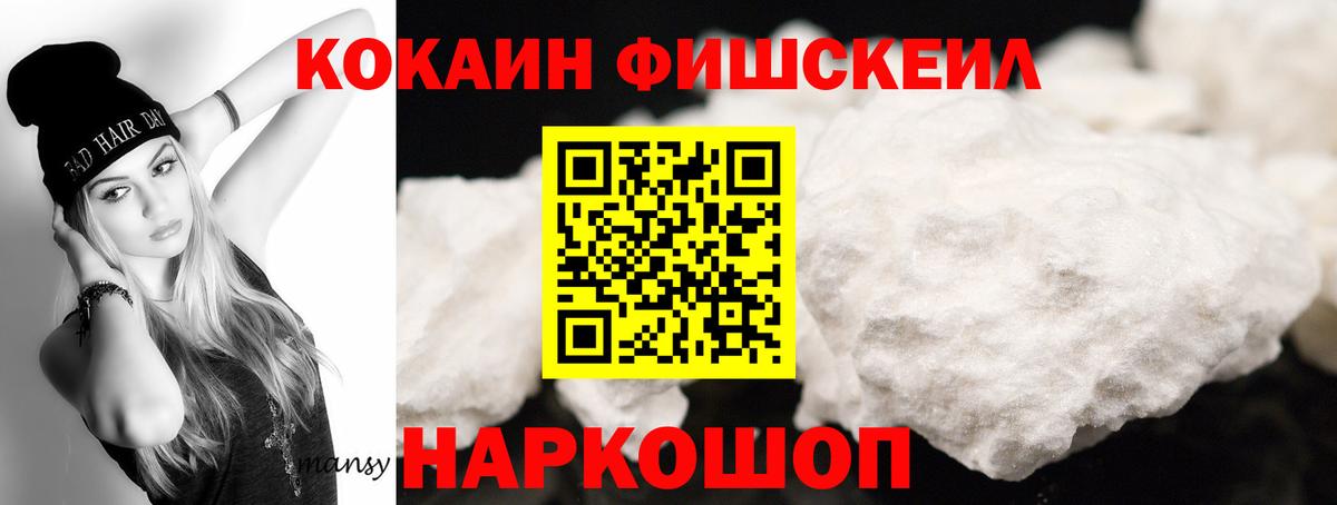 Амурск  Cocaine 97%  Кокаин  Вход с VPN  КОКАИН 97% 