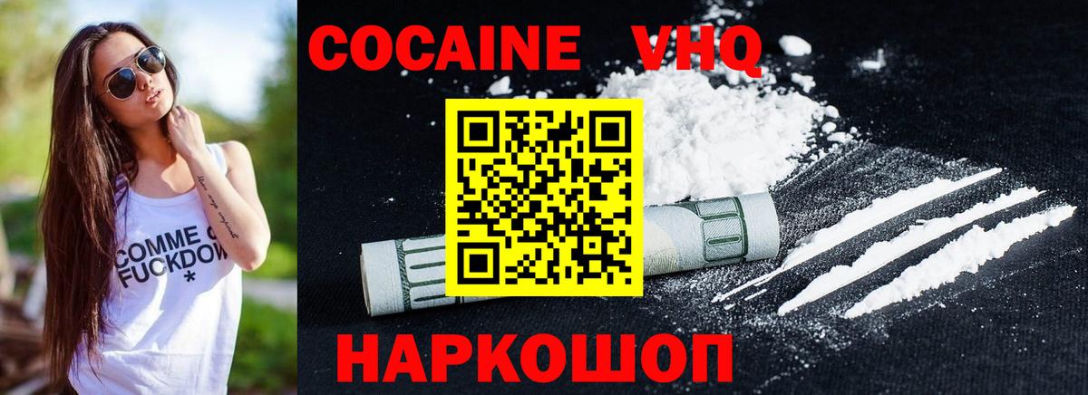 Кокаин Fish Scale Амурск