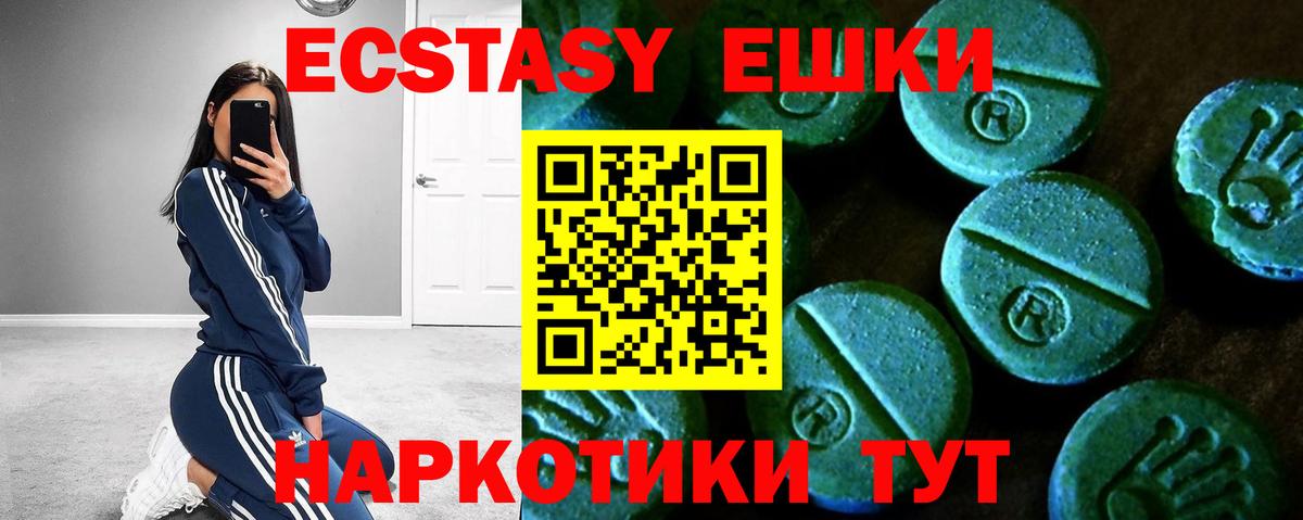 Амурск  ЭКСТАЗИ louis Vuitton  Ecstasy  Вход с VPN  ЭКСТАЗИ 280 MDMA 
