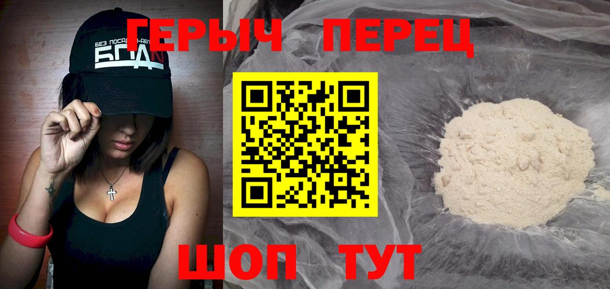 Амурск  Героин гречка  Вход с VPN 