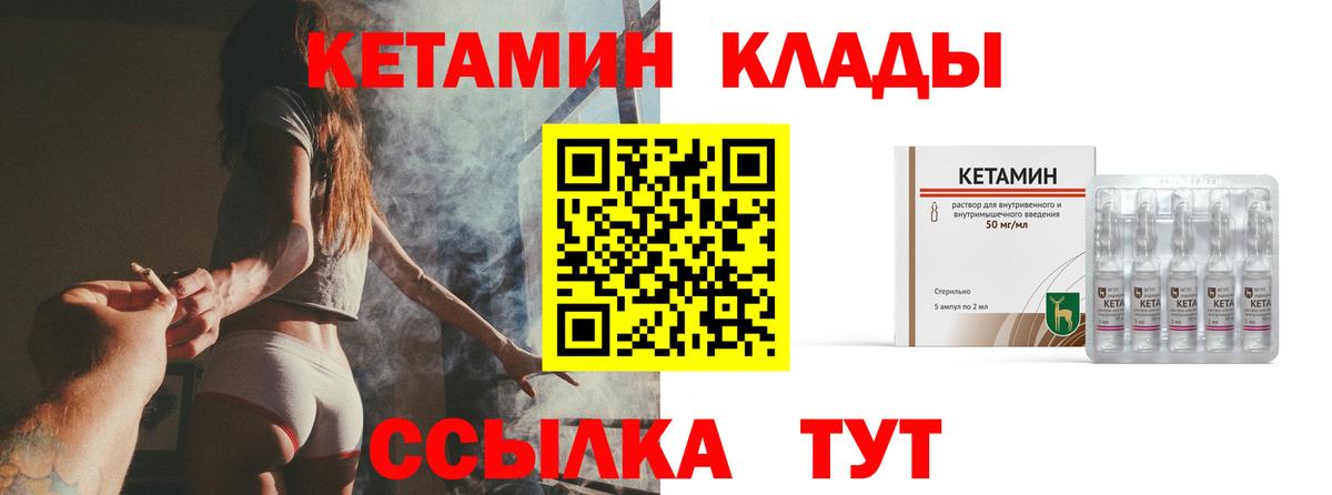 Амурск  КЕТАМИН ketamine    ССЫЛКА  Вход с VPN 