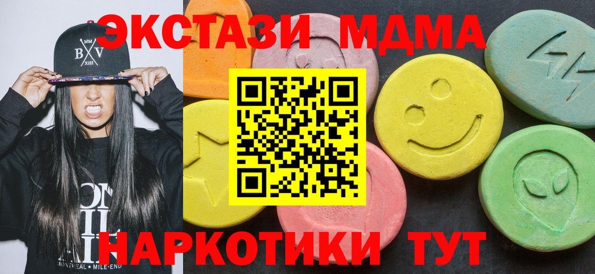 МДМА VHQ  Вход с VPN  MDMA  МДМА crystal  Амурск 