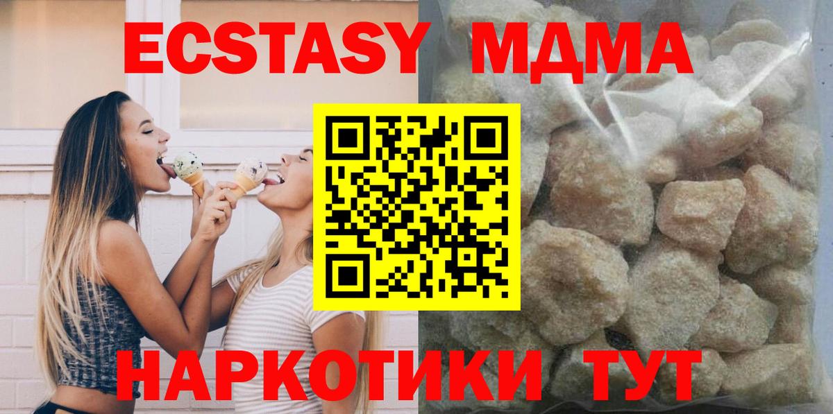 MDMA Molly Амурск