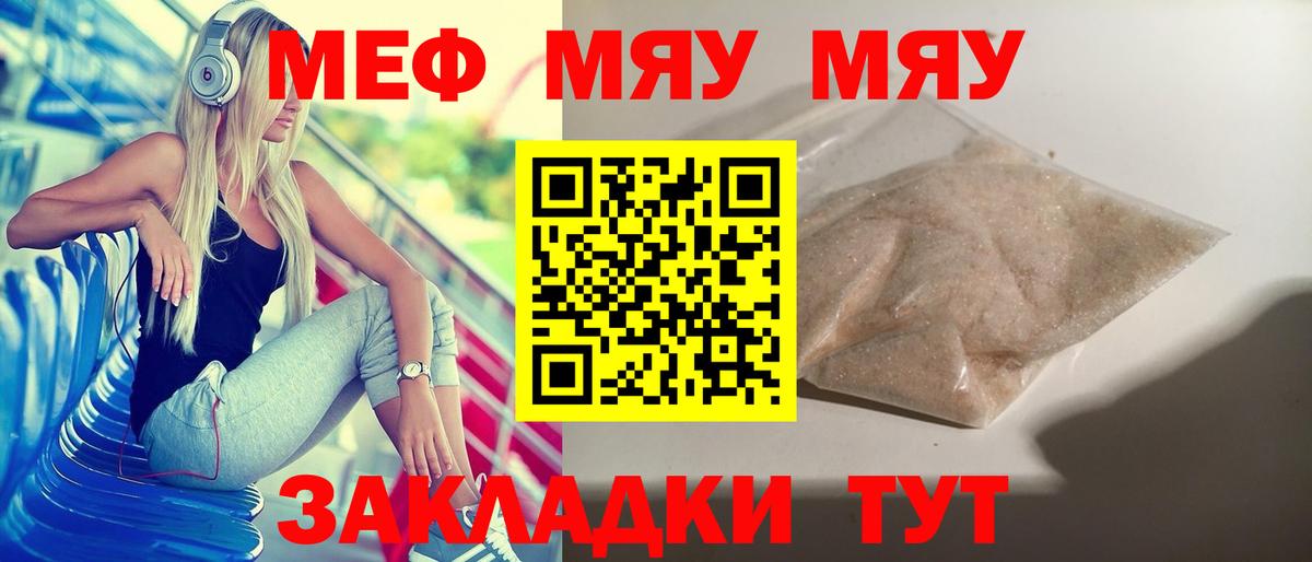 Меф  Амурск