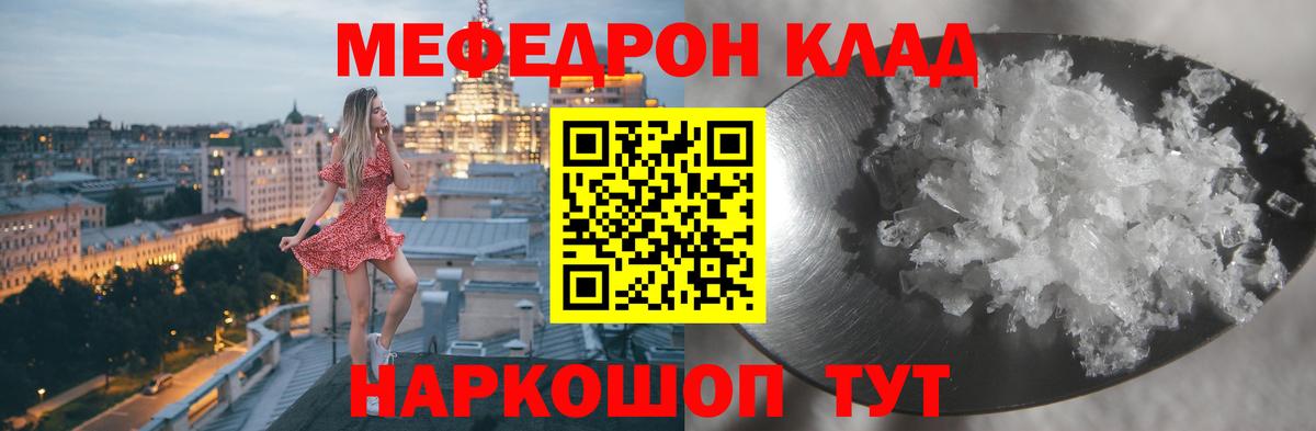 Мефедрон VHQ  Меф  Мефедрон 4 MMC  Амурск  Вход с VPN 