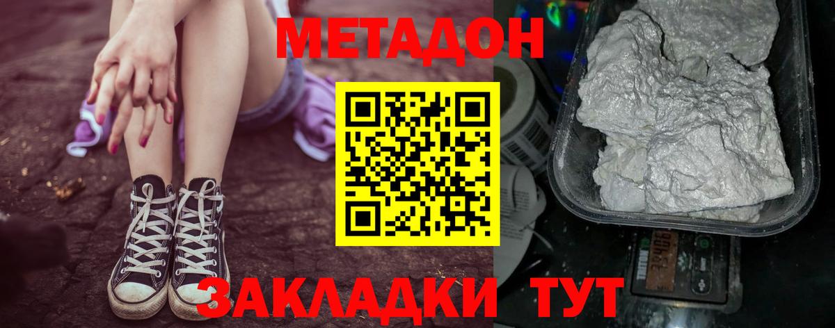 Метадон мёд  МЕТАДОН methadone  Амурск  Вход с VPN 