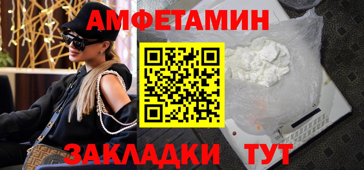 Метамфетамин винт Амурск