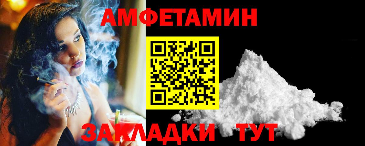 МЕТАМФЕТАМИН  Вход с VPN  Амурск  МЕТАМФЕТАМИН витя 