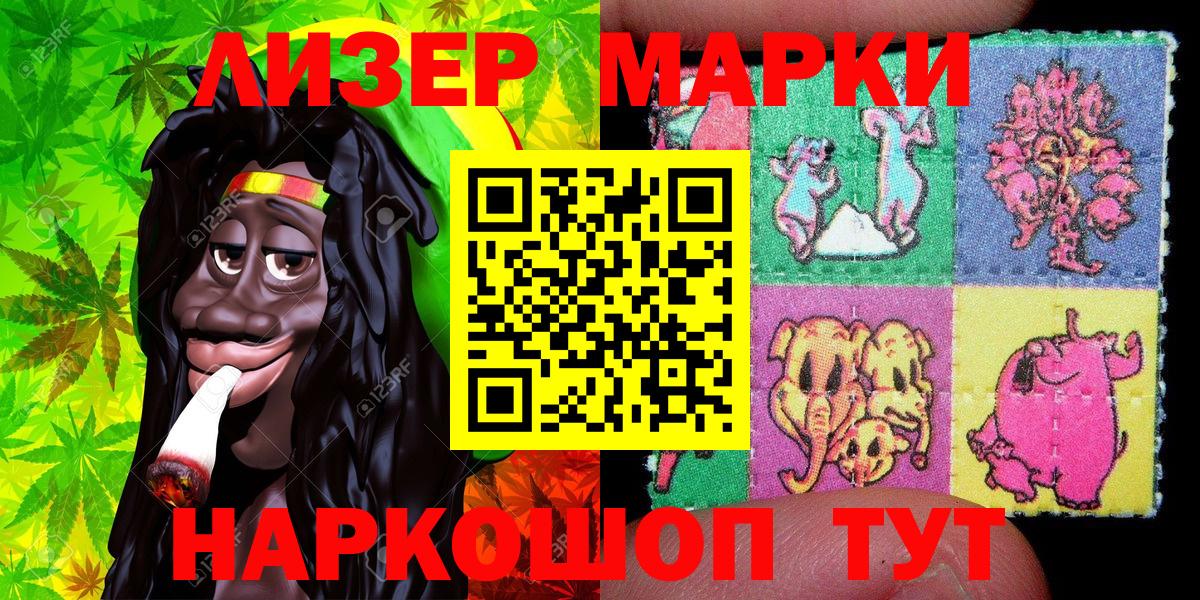Марки 25I-NBOMe 1,8мг  Марки NBOMe  Вход с VPN  Амурск  Марки 25I-NBOMe 1,8мг 