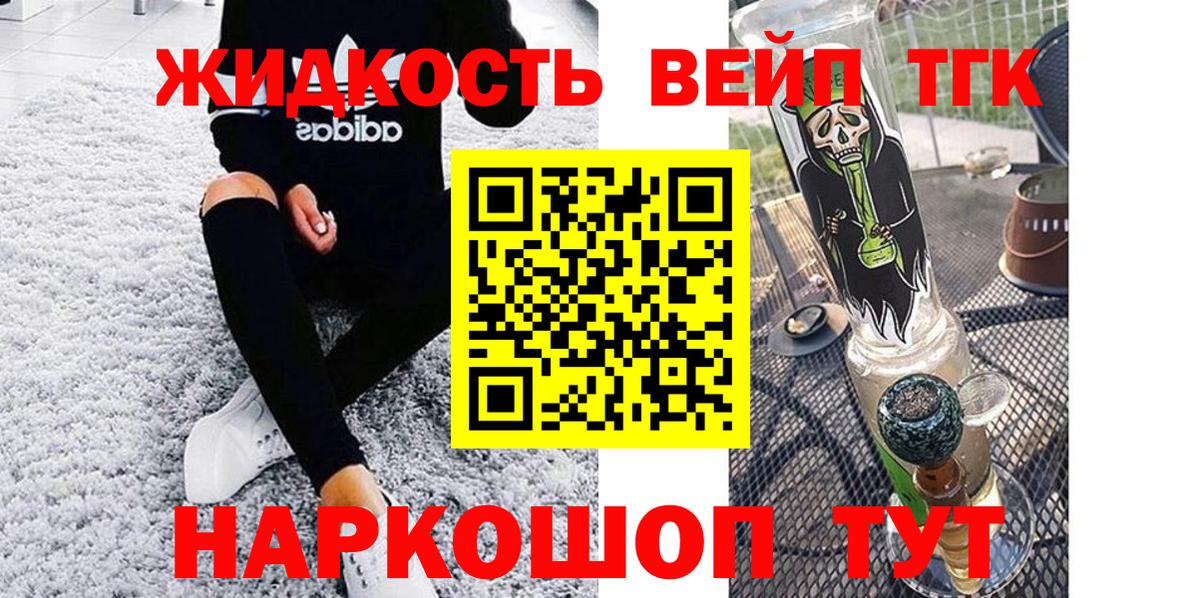 Дистиллят ТГК THC oil Амурск